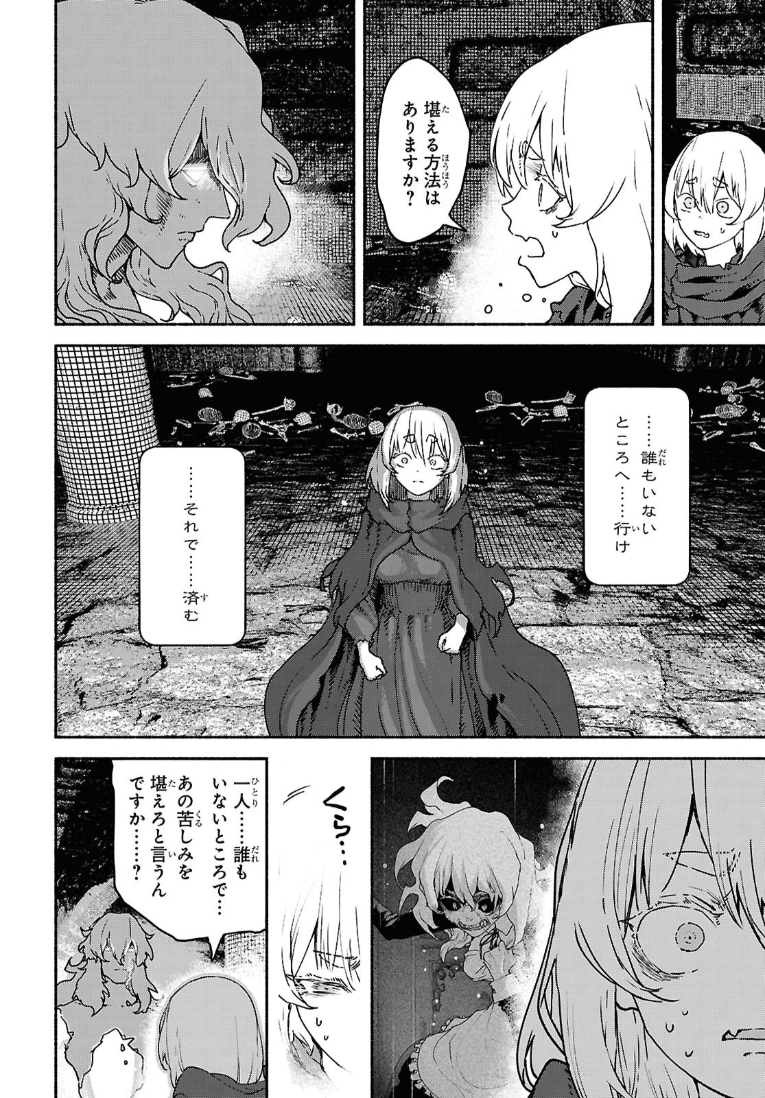 Shiryou Majutsu no Yougisha Chap 25 - Pic 14