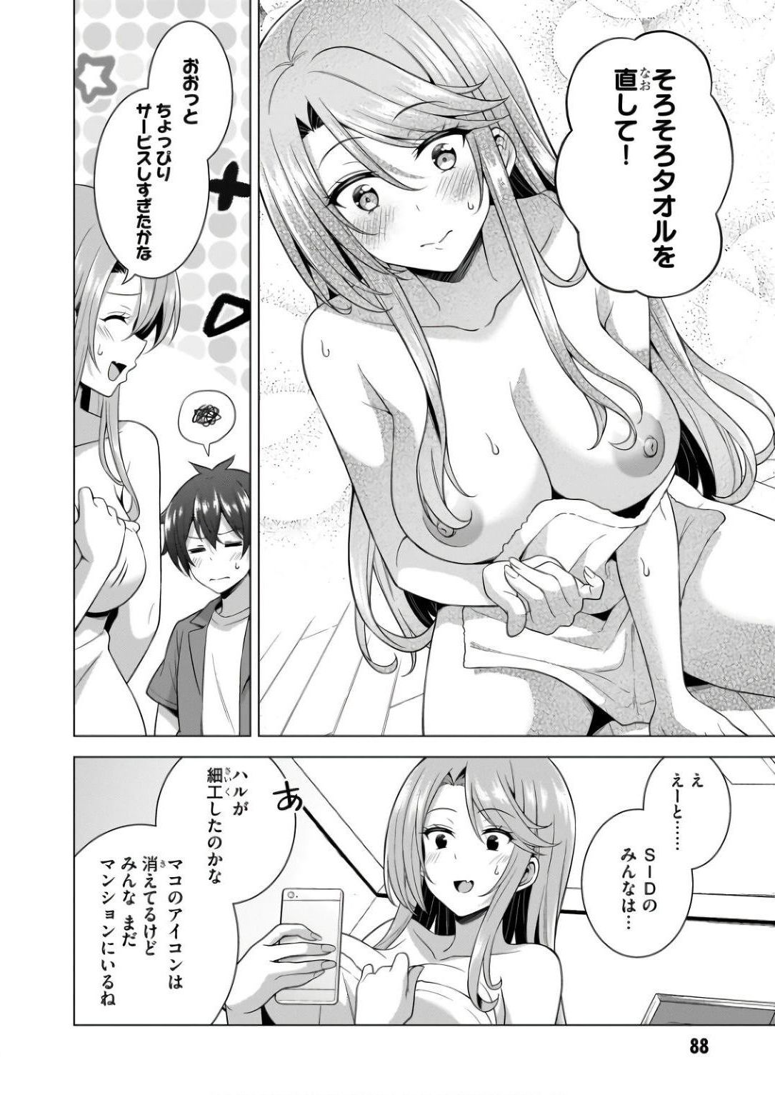 BOKU NO KANOJO SENSEI Chapter 59 page 24 - nihonkuni.com