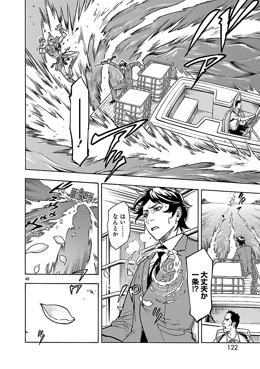 KAMEN RIDER KUUGA Chapter 25 page 48 - nihonkuni.com