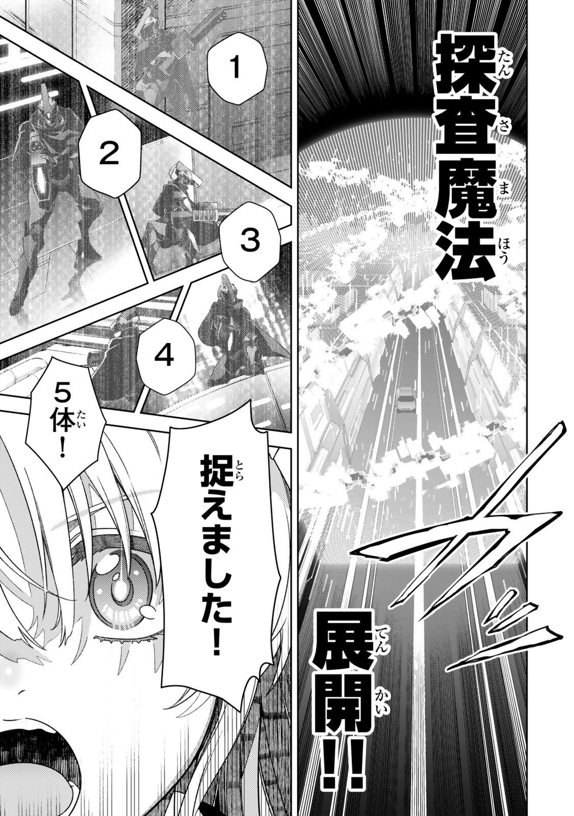 MAHOU SHOUJO LYRICAL NANOHA EXCEEDS Chapter 8.1 page 11 - nihonkuni.com