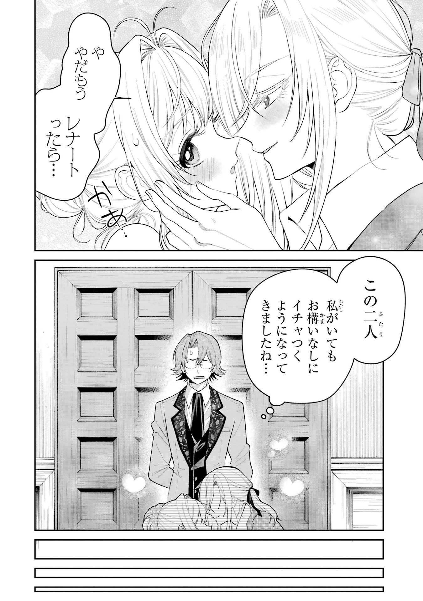 NIGASHITA SAKANA WA OOKIKATTA GA, TSURIAGETA SAKANA GA OOKISUGITA KEN Chapter 23 page 14 - nihonkuni.com