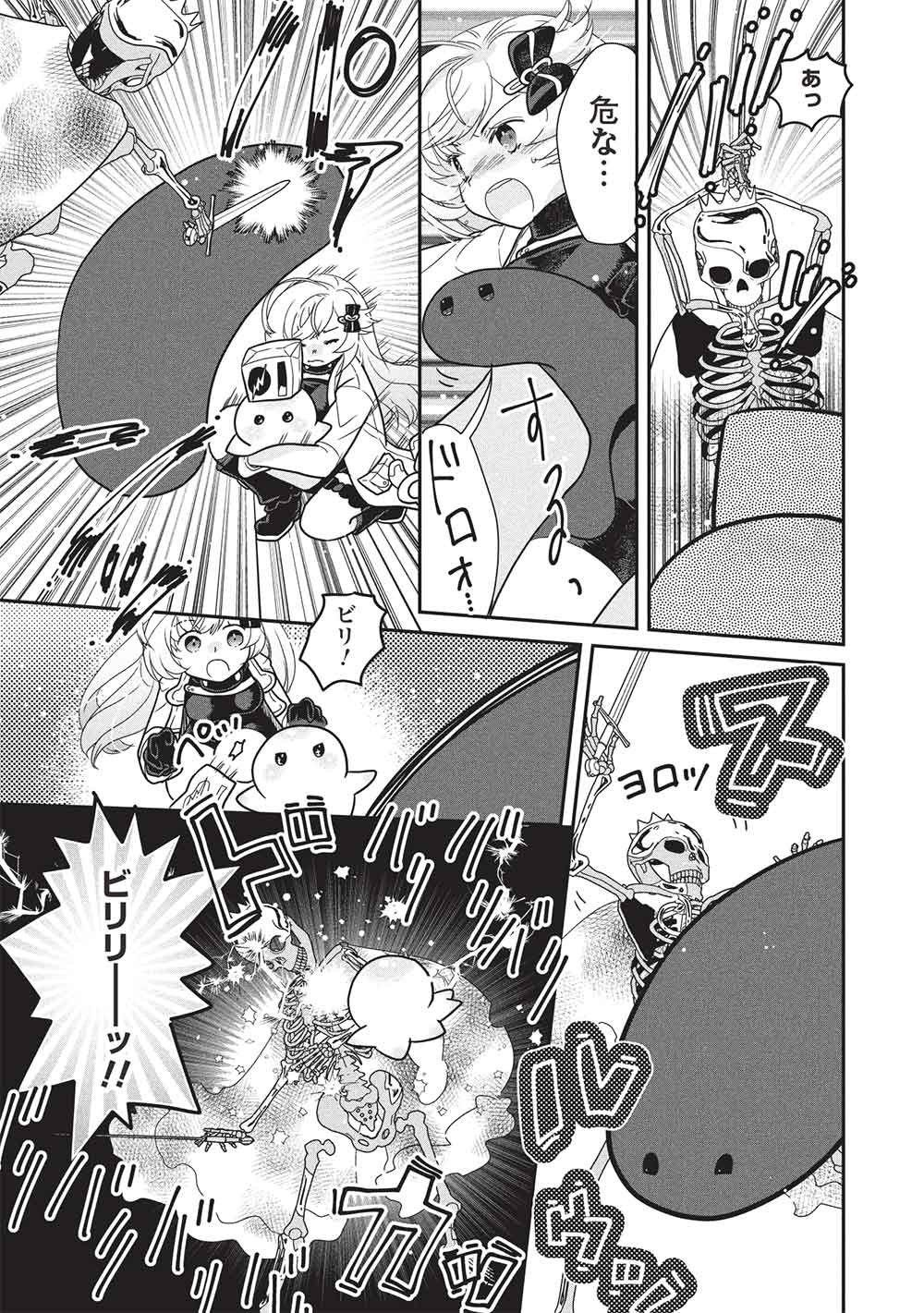 SLIME MASTER-CHAN NO VRMMO Chapter 10.1 - Page 5