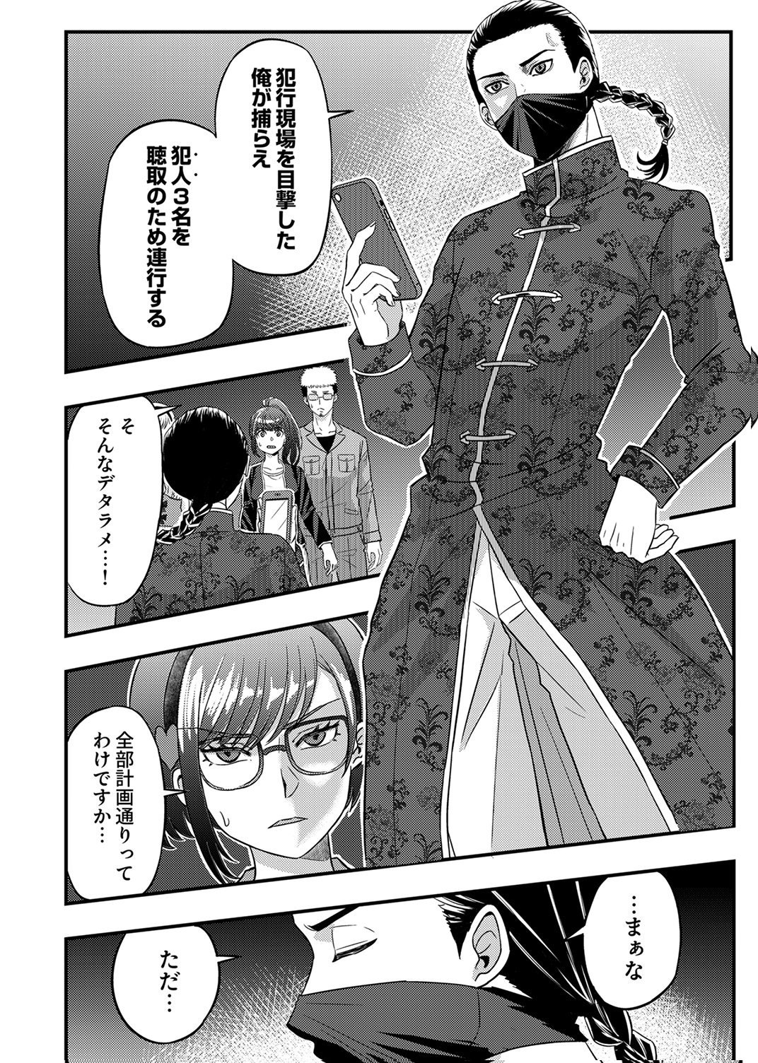Kikakugai No Dungeon Kouryoku Sha, Jitsu Wa Isekai Kaeri No Moto Yuusha Chap 16 - Pic 26
