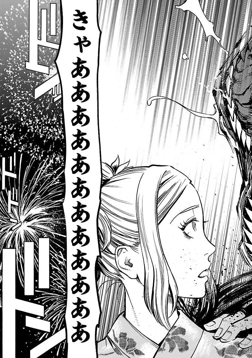 KAMEN RIDER KUUGA Chapter 25 page 5 - nihonkuni.com