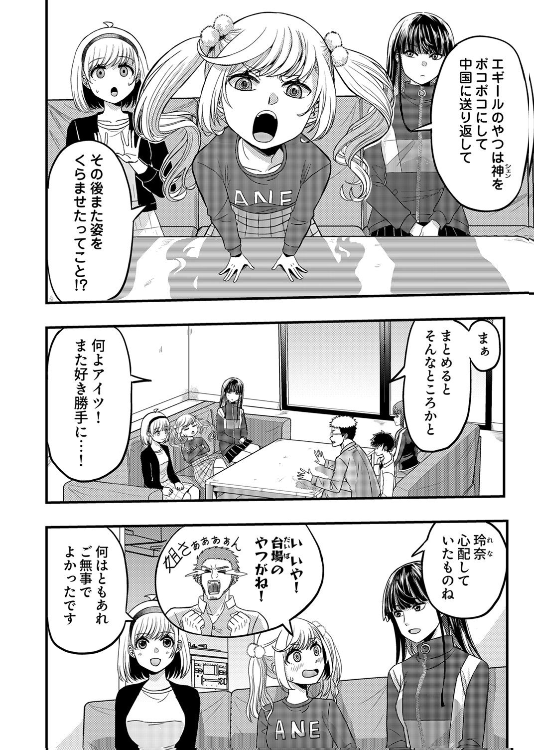 Kikakugai No Dungeon Kouryoku Sha, Jitsu Wa Isekai Kaeri No Moto Yuusha Chap 20 - Pic 12