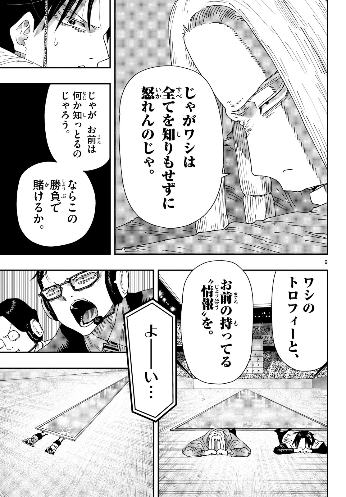 PARASHOPPERS Chapter 73 page 9 - nihonkuni.com