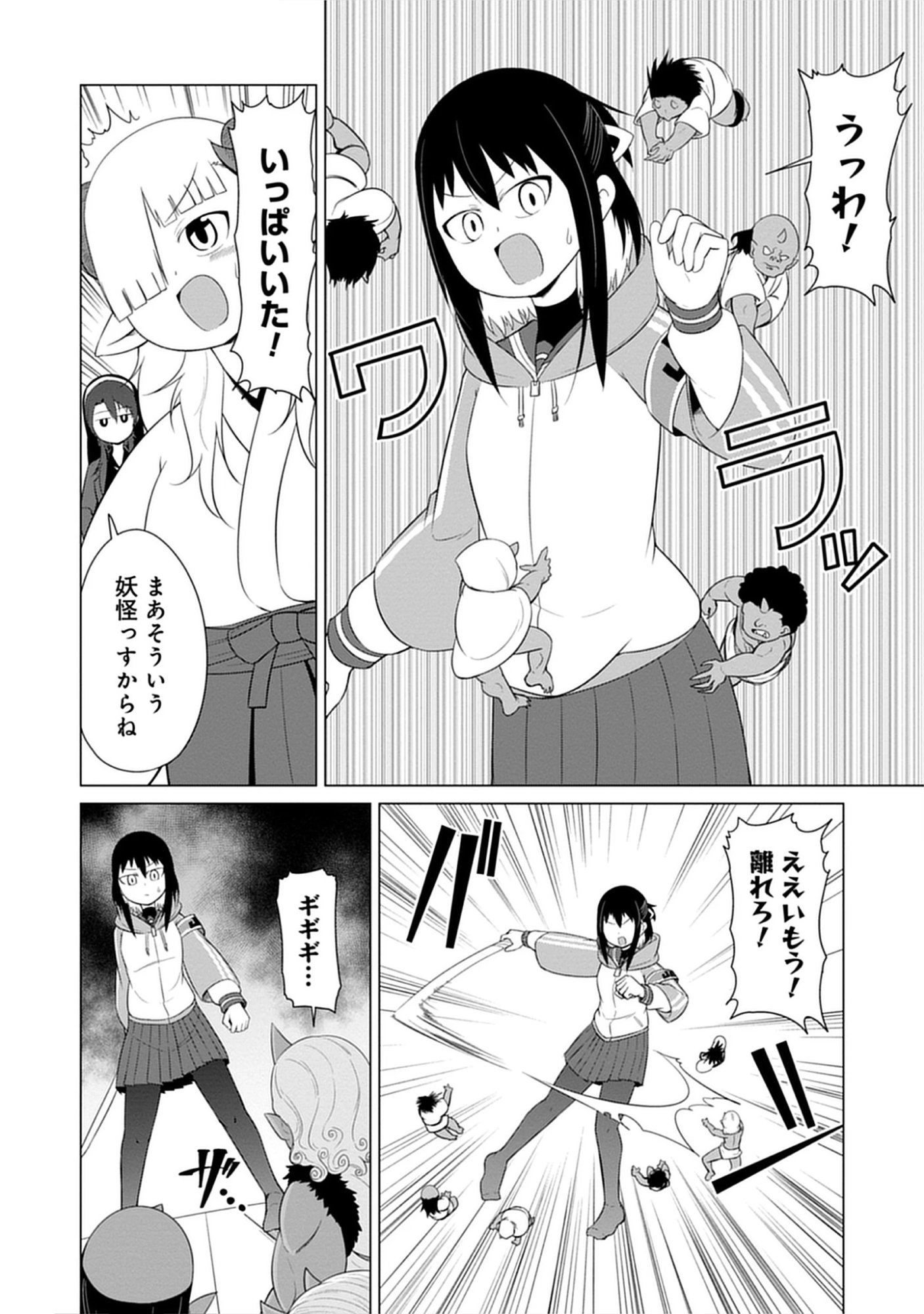 Kono Succubus Nanka Futoi Chap 14 - Pic 6