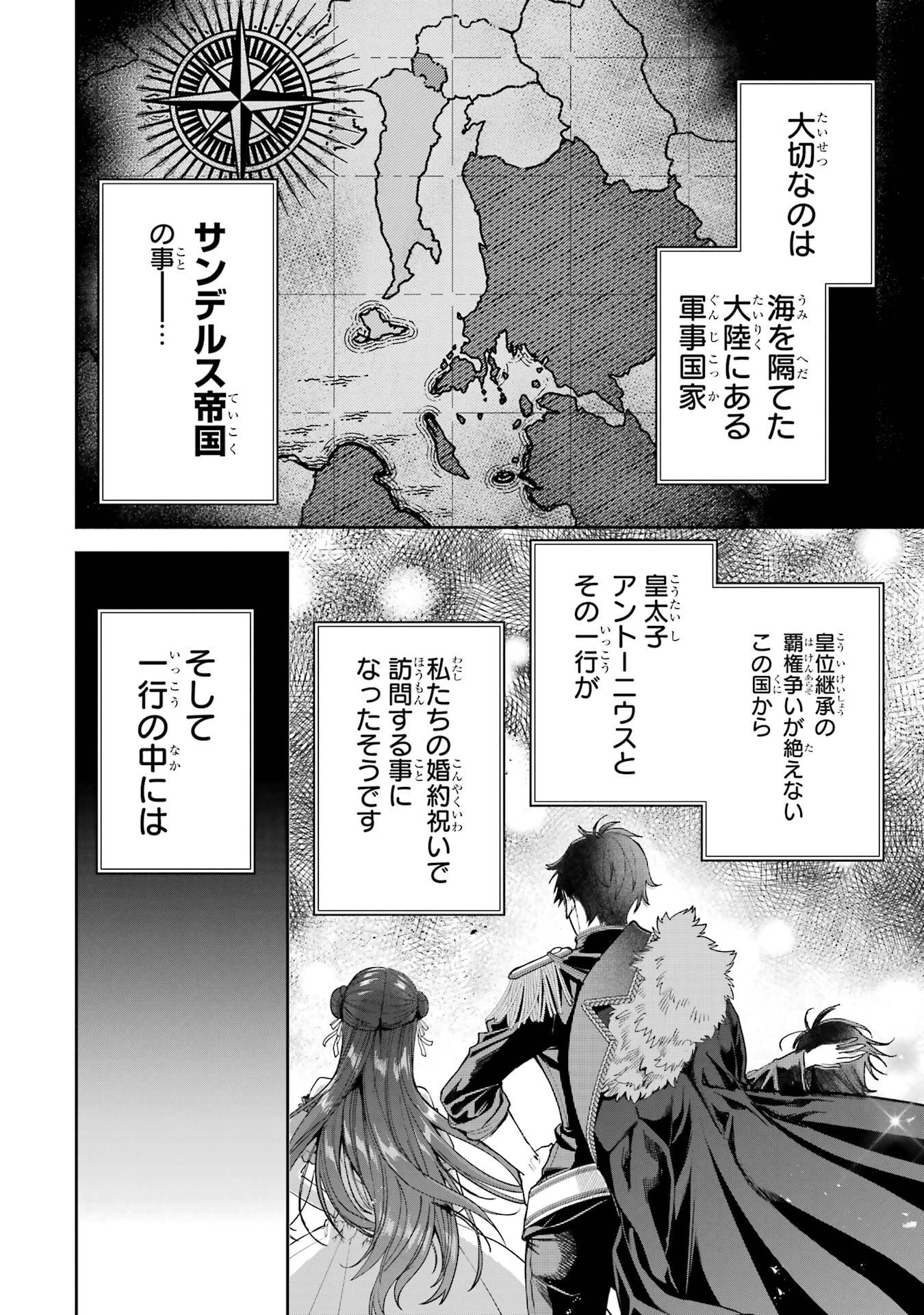NIGASHITA SAKANA WA OOKIKATTA GA, TSURIAGETA SAKANA GA OOKISUGITA KEN Chapter 20 page 2 - nihonkuni.com