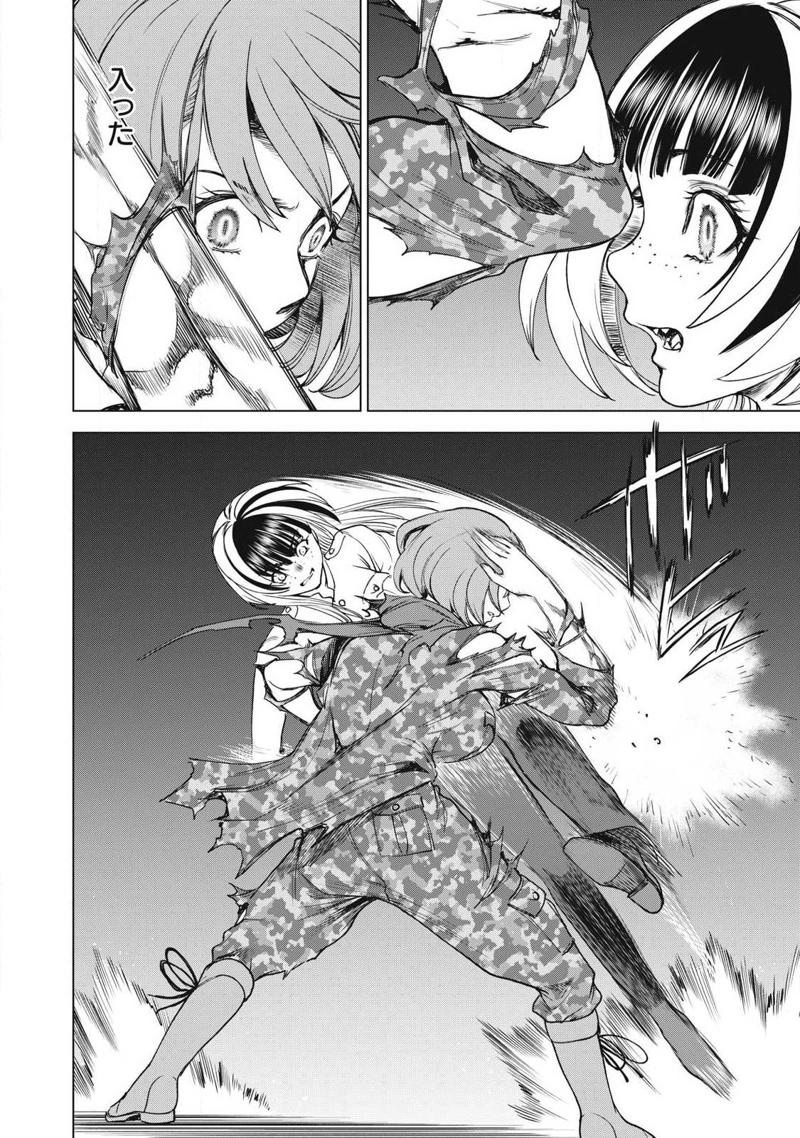 SATANOPHANY - RAW Chapter 336 page 6 - nihonkuni.com