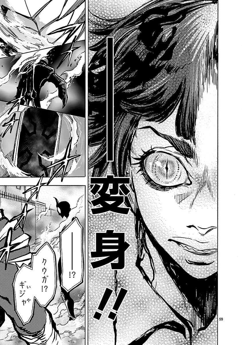KAMEN RIDER KUUGA Chapter 25 page 59 - nihonkuni.com