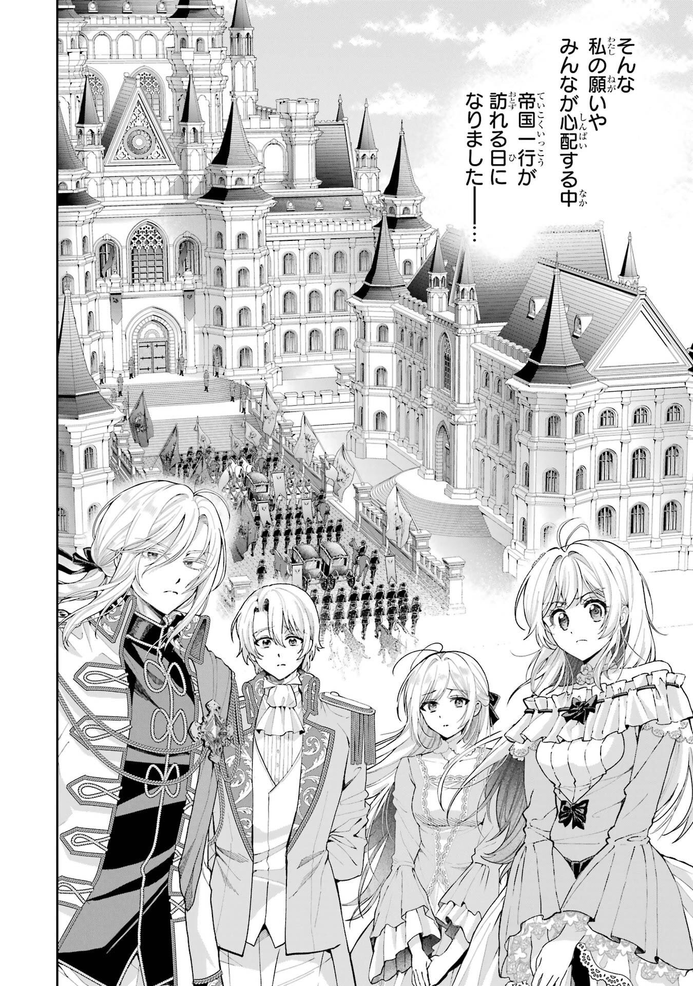 NIGASHITA SAKANA WA OOKIKATTA GA, TSURIAGETA SAKANA GA OOKISUGITA KEN Chapter 20 page 12 - nihonkuni.com