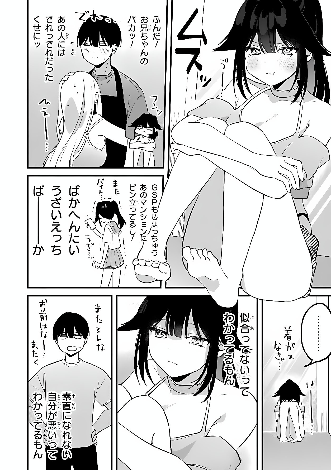 MOMOGUSA-SAN GA MONOGUSA SUGIRU!! Chapter 21 page 10 - nihonkuni.com