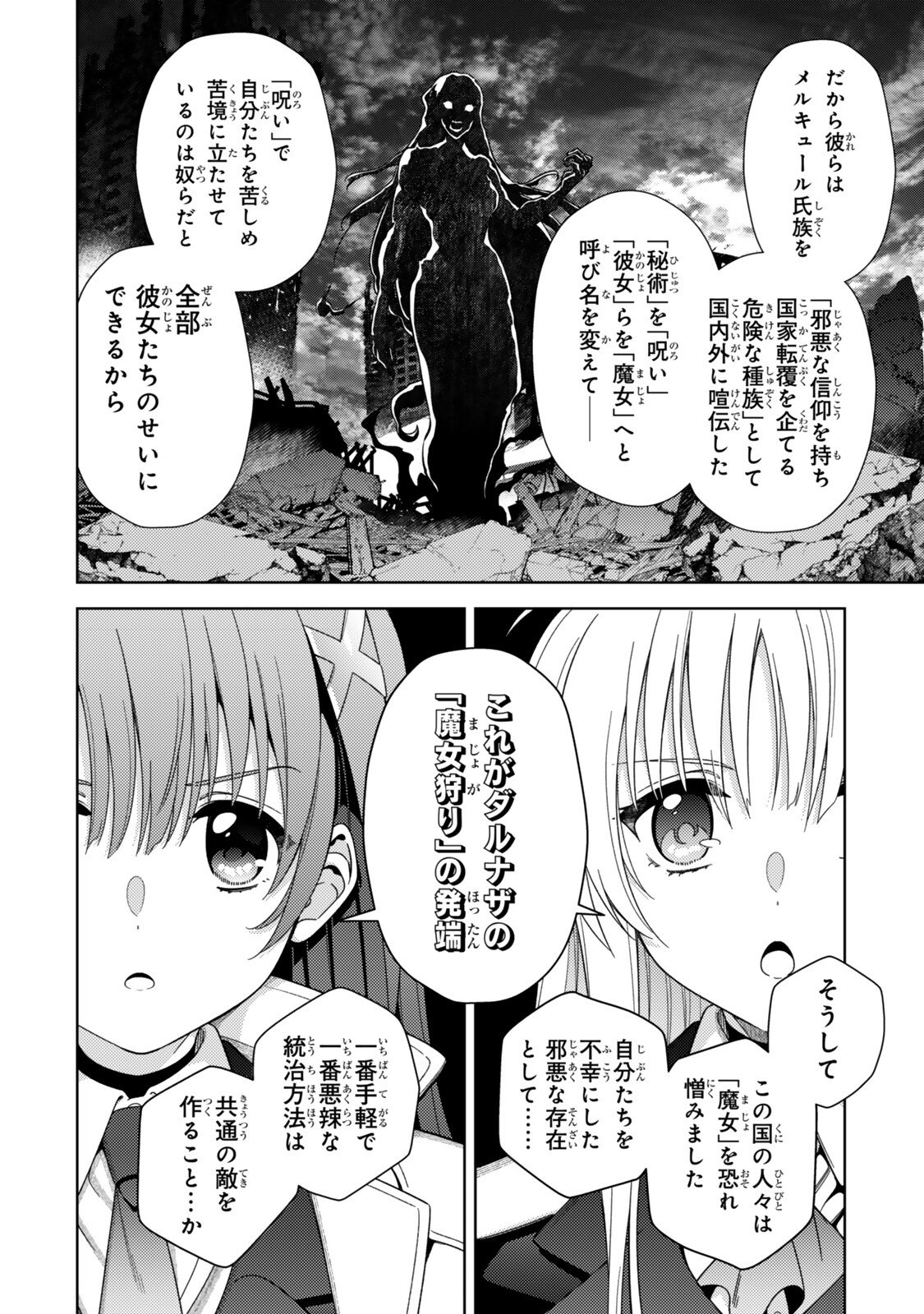 MAHOU SHOUJO LYRICAL NANOHA EXCEEDS Chapter 8.1 page 8 - nihonkuni.com