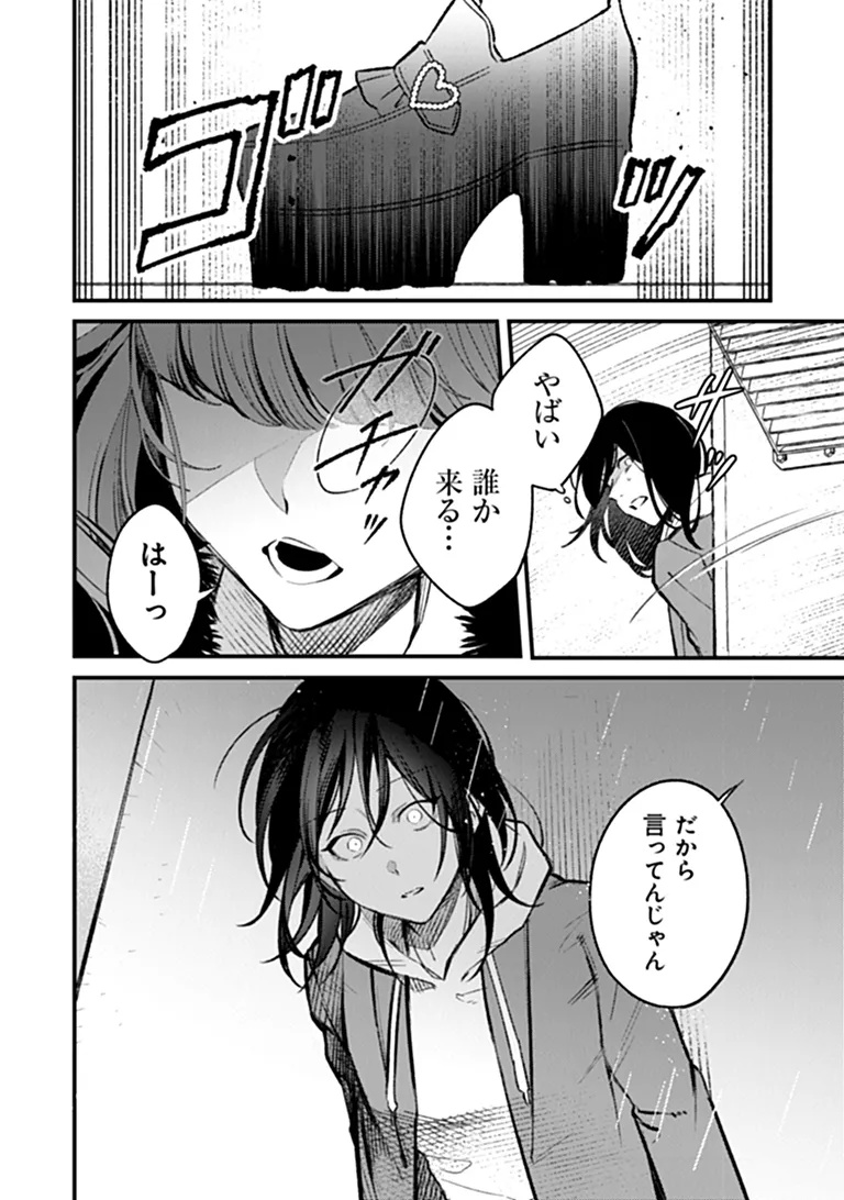 MAHOU SHOUJO NI FUKUSHUU WO Chapter 1 - Page 30