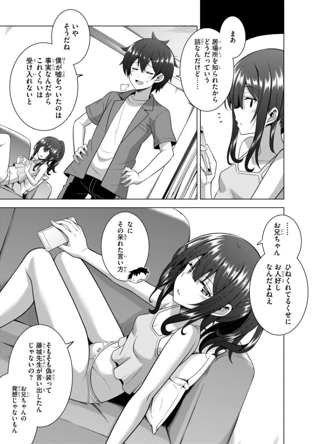 BOKU NO KANOJO SENSEI Chapter 59 page 7 - nihonkuni.com