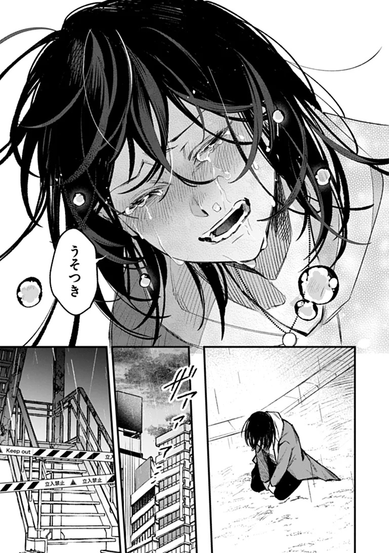 MAHOU SHOUJO NI FUKUSHUU WO Chapter 1 - Page 27