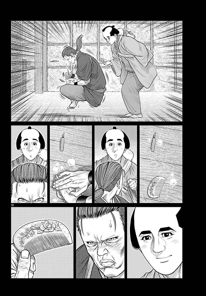 HIKUIDORI USHUUBORO TOBIGUMI Chapter 55 - Page 12