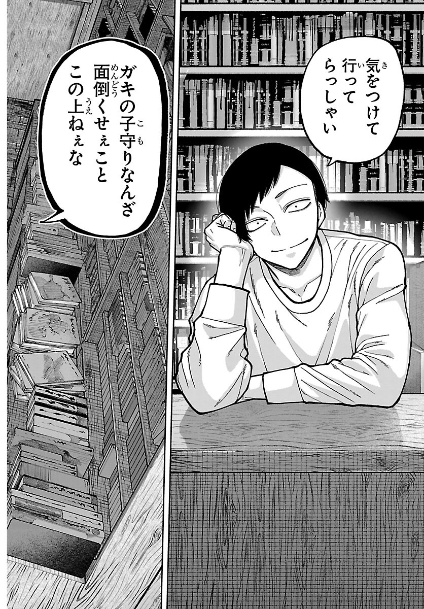 TOUGEN ANKI - RAW Chapter 280 page 18 - nihonkuni.com