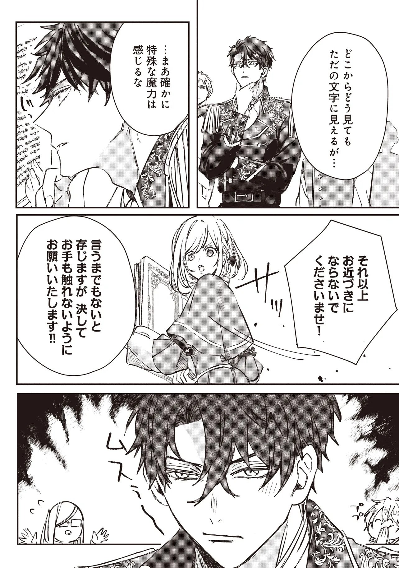 WASURERARETA KISAKI DESU NO DE HATSUKOI NO DANNA-SAMA NI OKURU SHIAWASE NA SAIKON Chapter 2.2 page 10 - nihonkuni.com