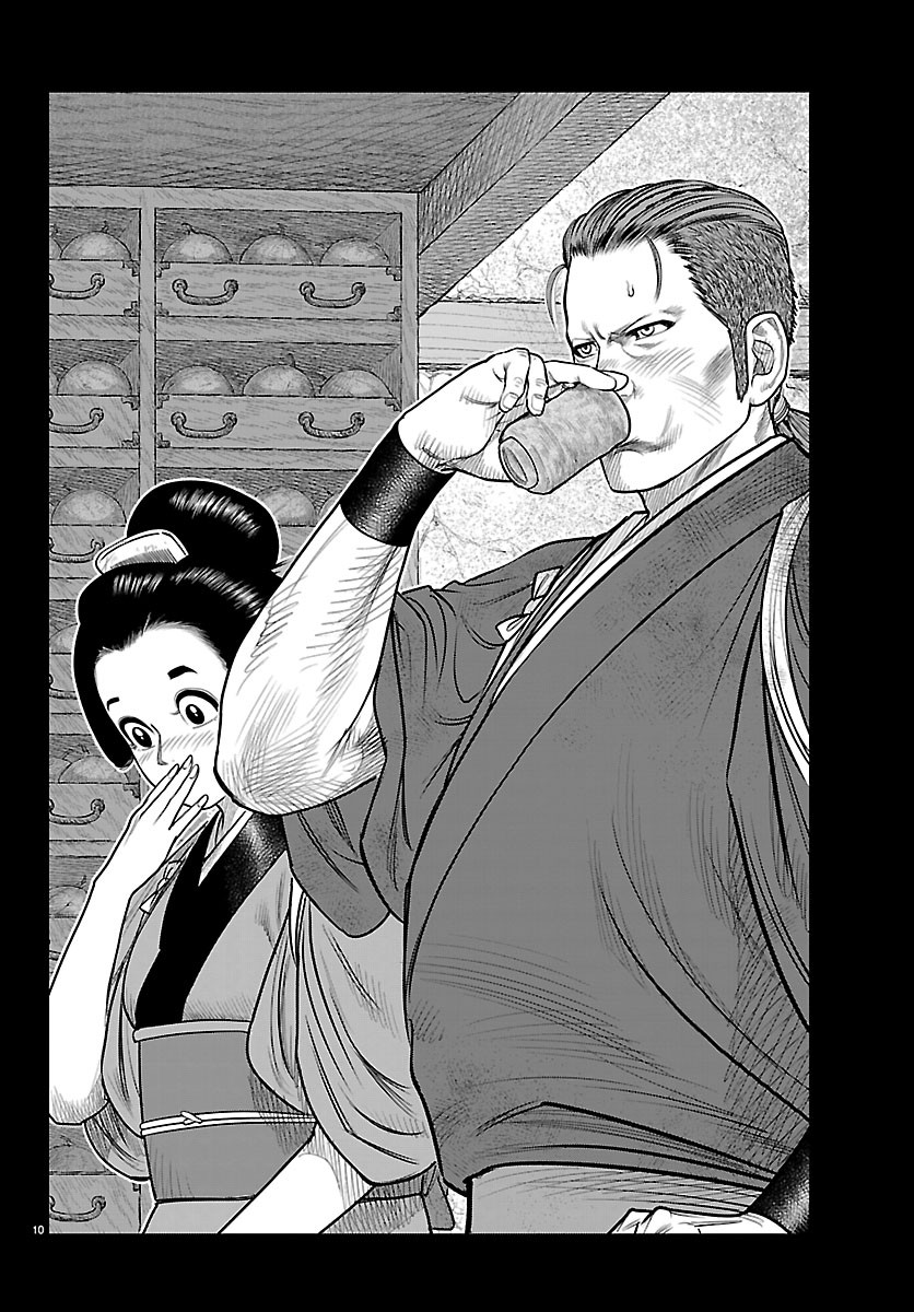 HIKUIDORI USHUUBORO TOBIGUMI Chapter 55 - Page 10