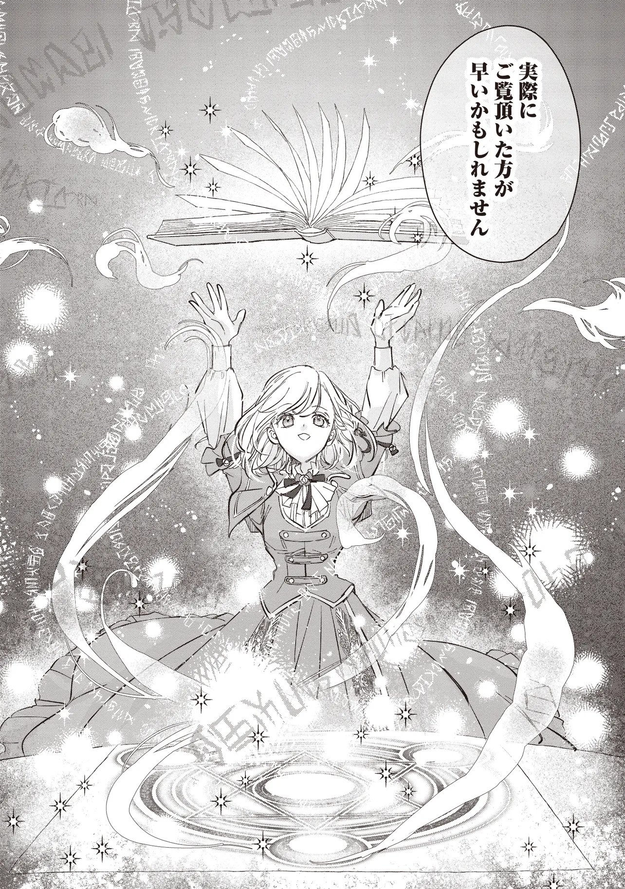 WASURERARETA KISAKI DESU NO DE HATSUKOI NO DANNA-SAMA NI OKURU SHIAWASE NA SAIKON Chapter 2.2 page 16 - nihonkuni.com