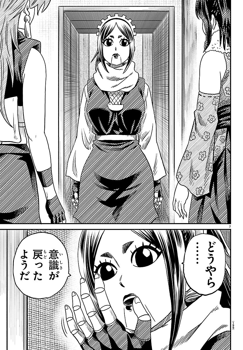 HANZOU TO JUUSAN-NIN NO KUNOICHI-TACHI Chapter 28 page 7 - nihonkuni.com