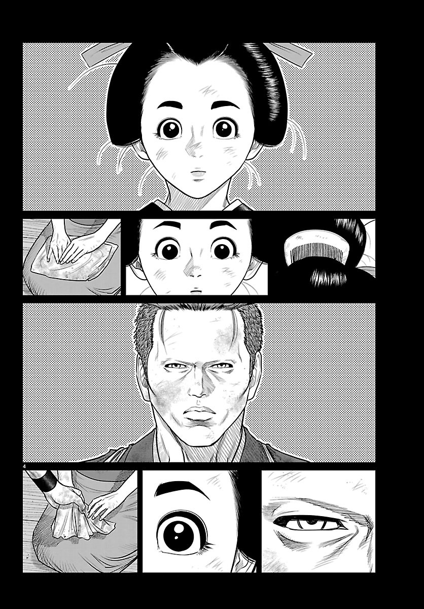 HIKUIDORI USHUUBORO TOBIGUMI Chapter 55 - Page 4