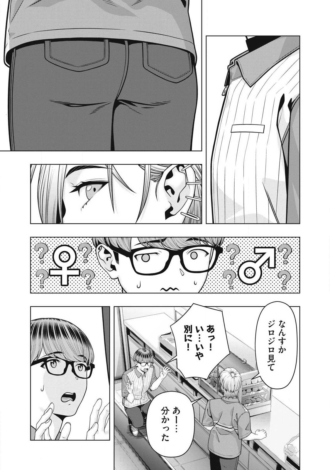 KANOJO NO TOMODACHI Chap 128 - Pic 3