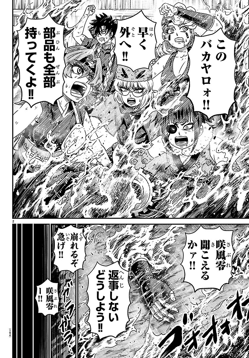 HANZOU TO JUUSAN-NIN NO KUNOICHI-TACHI Chapter 28 page 2 - nihonkuni.com