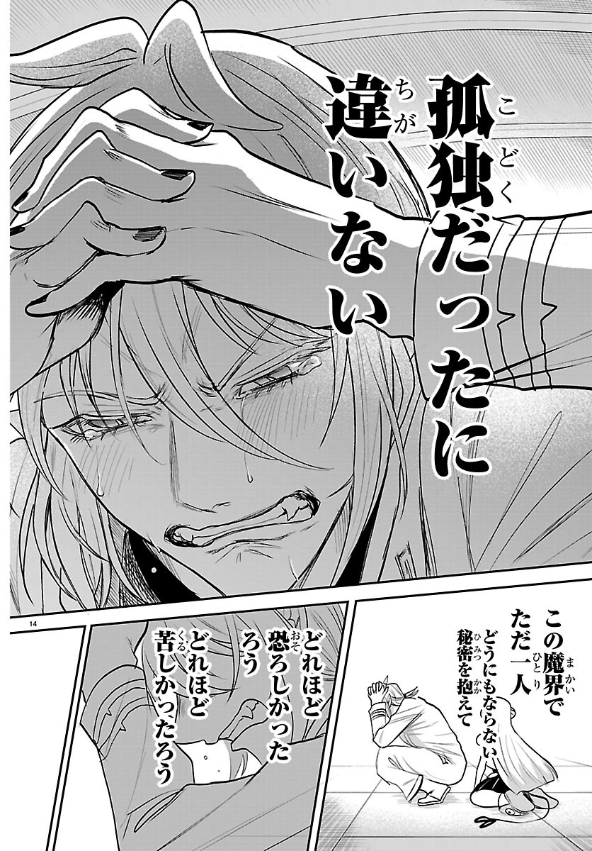 MAIRIMASHITA! IRUMA-KUN - RAW Chap 453 - Pic 14
