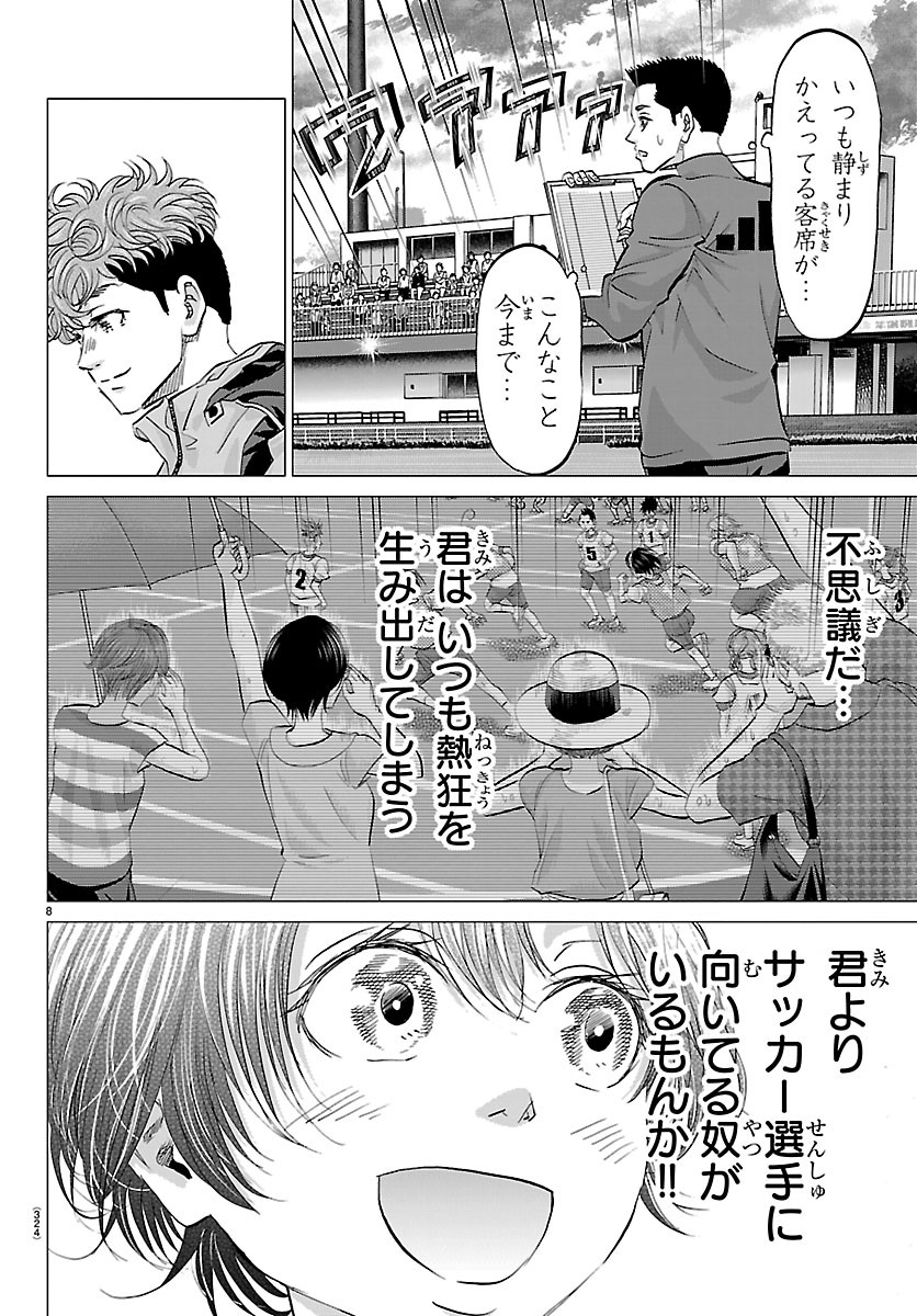 CAMPIONI Chapter 30 - Page 8