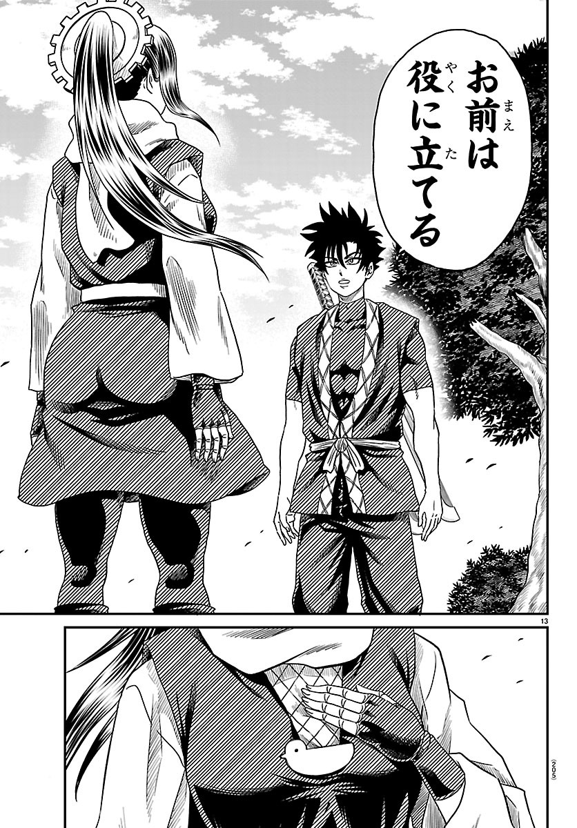 HANZOU TO JUUSAN-NIN NO KUNOICHI-TACHI Chapter 28 page 13 - nihonkuni.com