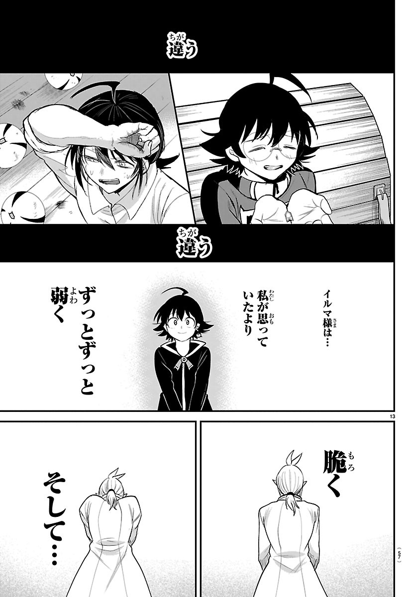 MAIRIMASHITA! IRUMA-KUN - RAW Chap 453 - Pic 13