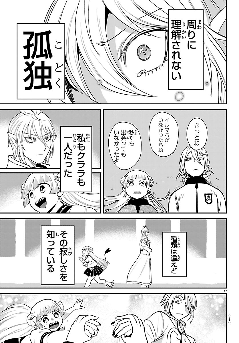 MAIRIMASHITA! IRUMA-KUN - RAW Chap 453 - Pic 17