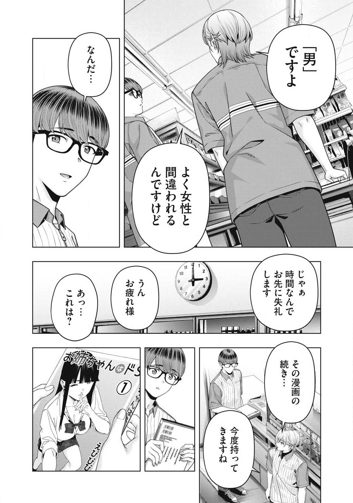 KANOJO NO TOMODACHI Chap 128 - Pic 6