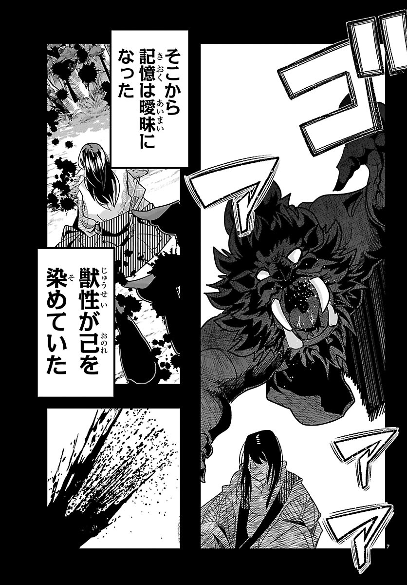 LUPIN SANSEI: NEIGHBOR WORLD PRINCESS Chapter 209 - Page 7