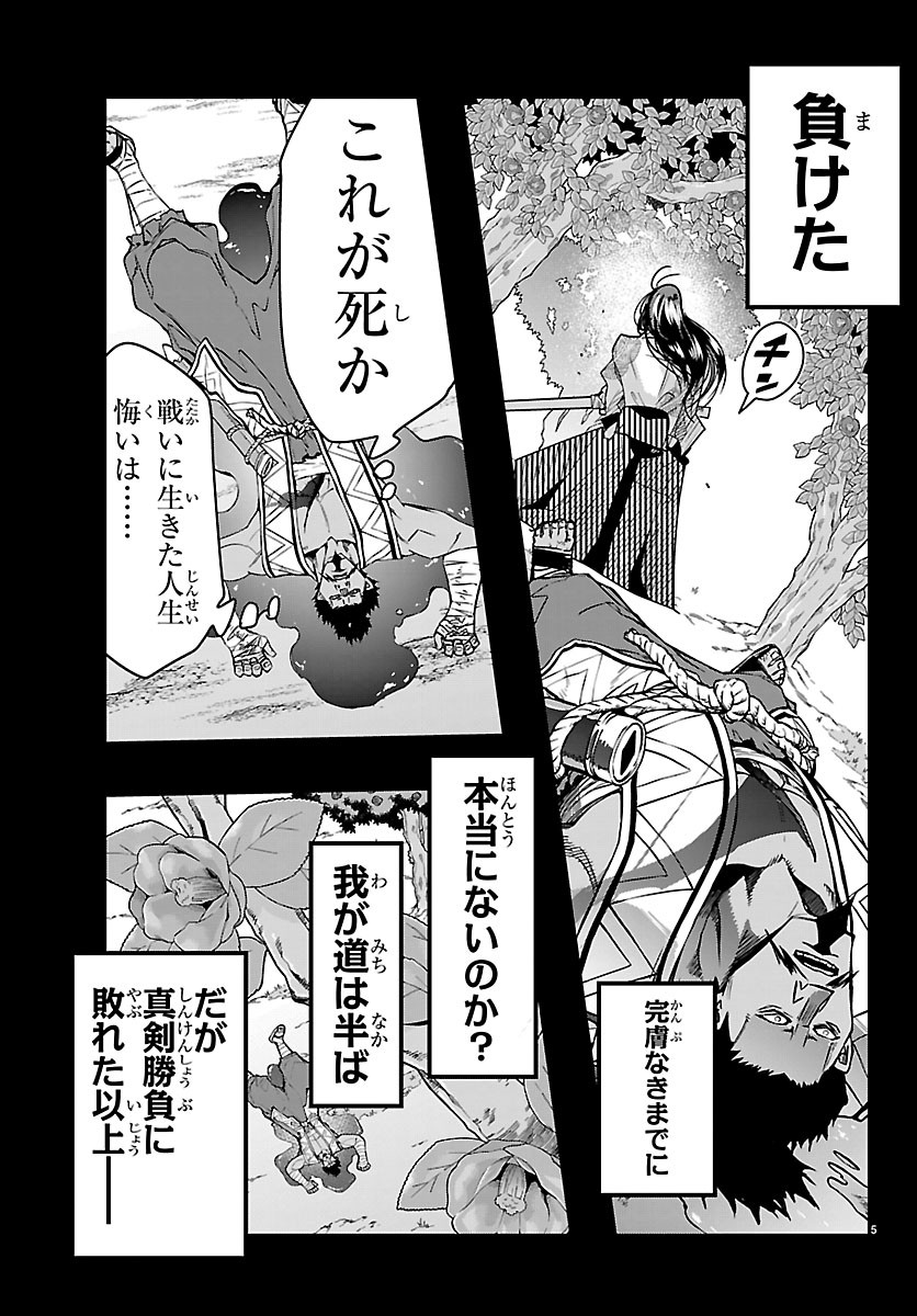 LUPIN SANSEI: NEIGHBOR WORLD PRINCESS Chapter 209 - Page 5