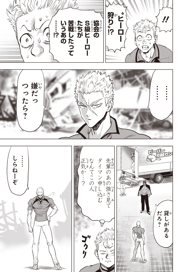 One Punch Man (Manga) Chap 281 - Pic 9