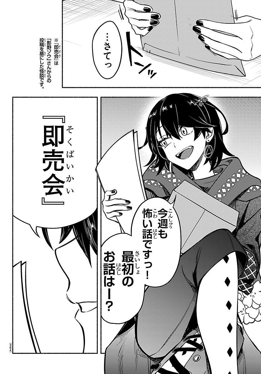 MASHIRO-KUN Chapter 18 - Page 4