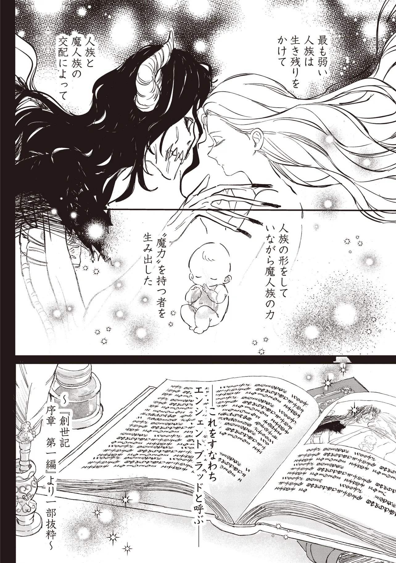 WASURERARETA KISAKI DESU NO DE HATSUKOI NO DANNA-SAMA NI OKURU SHIAWASE NA SAIKON Chapter 2.2 page 2 - nihonkuni.com