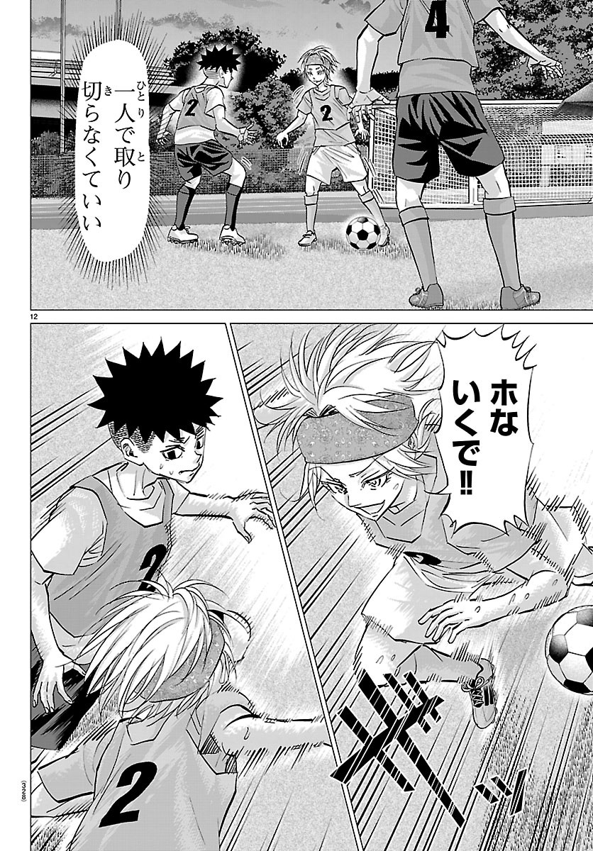 CAMPIONI Chapter 30 - Page 12