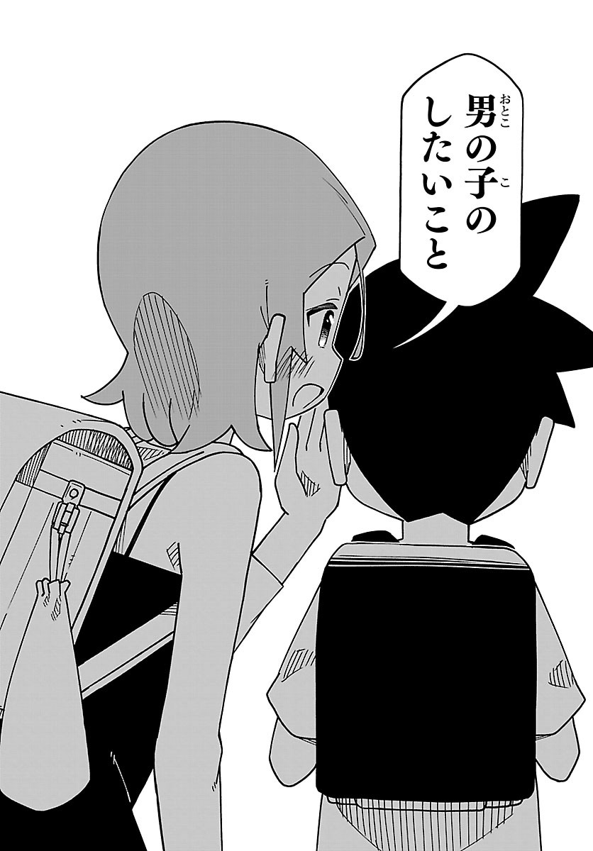 ROKU NENSEI TO SHITAI KOTO Chap 1 - Pic 16