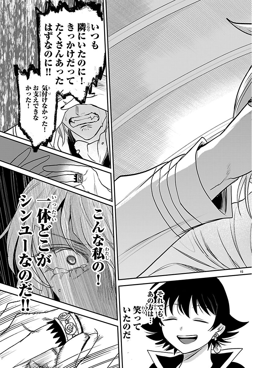 MAIRIMASHITA! IRUMA-KUN - RAW Chap 453 - Pic 15