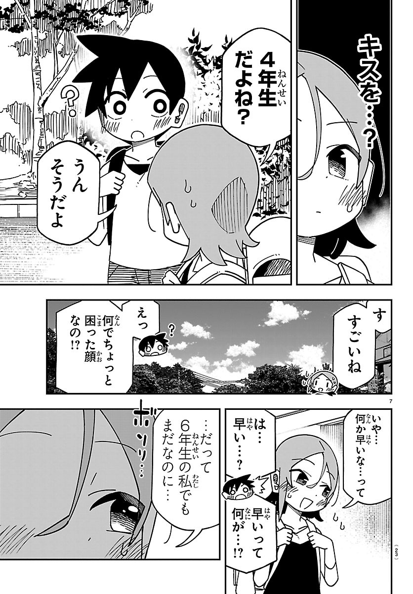 ROKU NENSEI TO SHITAI KOTO Chap 1 - Pic 10