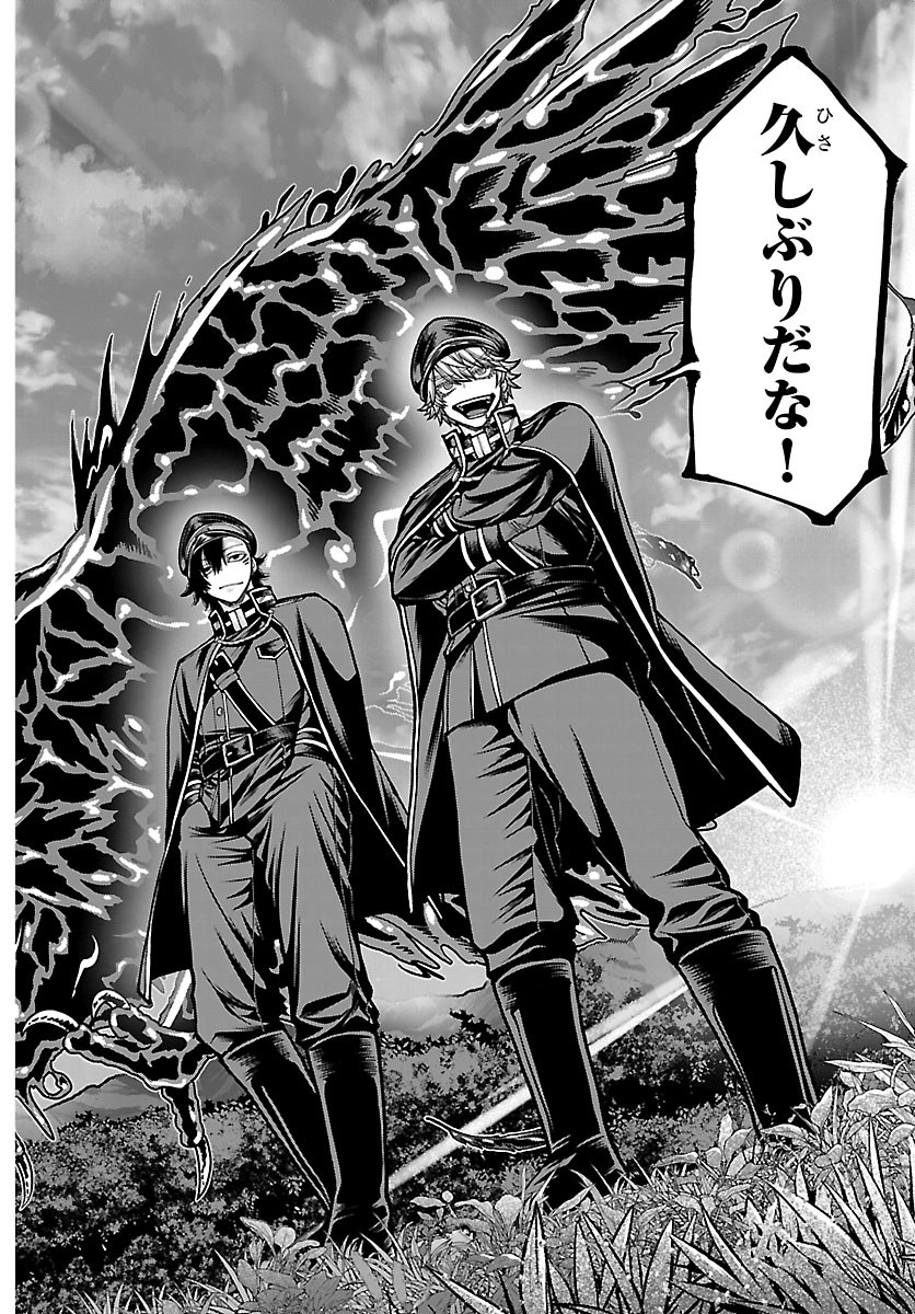 TOUGEN ANKI - RAW Chapter 280 page 10 - nihonkuni.com
