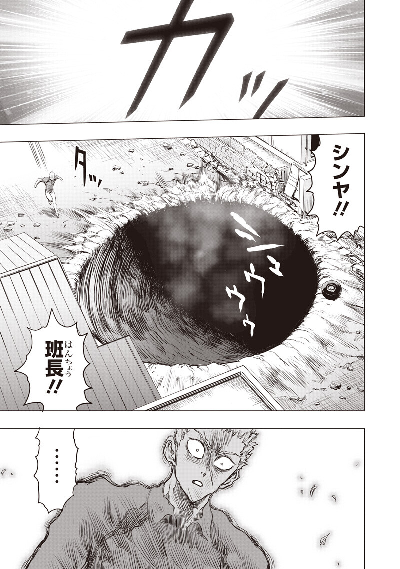 One Punch Man (Manga) Chap 281 - Pic 5