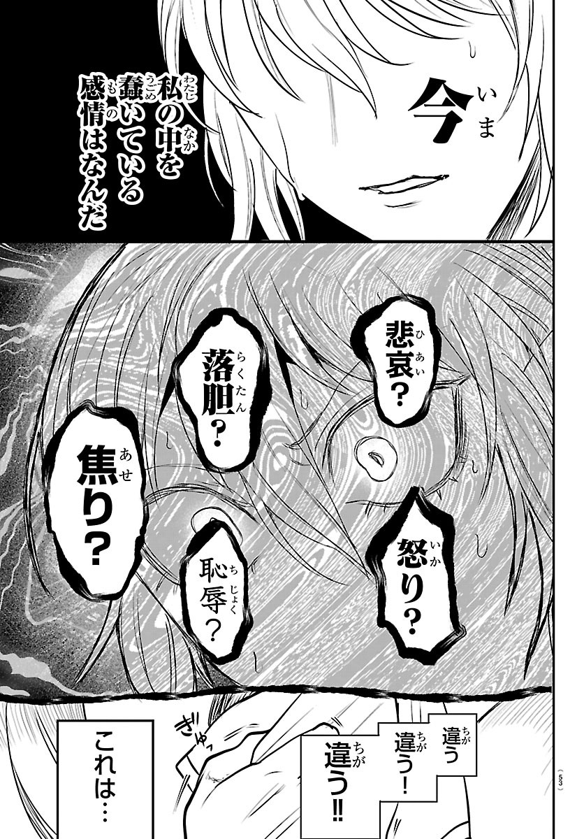 MAIRIMASHITA! IRUMA-KUN - RAW Chap 453 - Pic 9