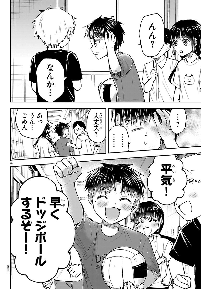 KIMI WA YOTSUBA NO CLOVER Chapter 97 - Page 10
