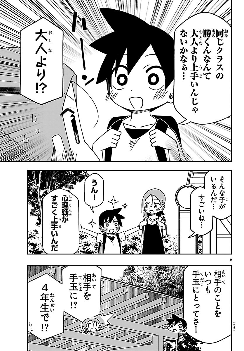 ROKU NENSEI TO SHITAI KOTO Chap 1 - Pic 12
