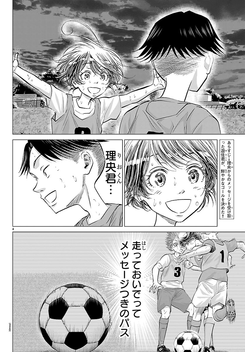 CAMPIONI Chapter 30 - Page 4